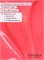 Гель для наращивания ENIGMANIC NEON gel 04 15g. 7683390040783