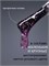 Топ Lakres Glitter Rose, 10 мл 2091258240834