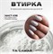 Втирка Mermaid TopShopNails, 0,2гр 2000000483054