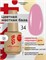 Цветная жесткая база Colloration Hard №34 - Нежно розовый с лиловой ноткой  (20 мл) 4660633406165