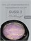 Гель Lakres Modeling Gel Gussi 2, 15 мл 2000000057927