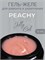 Гель Lakres Jelly Peachy 15 гр 2000000045634