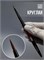 Кисть Lakres Круглая Vamp с колпачком 2000000058627