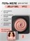 Гель желе Enigmanic Jelly gel №02 15g 7683390040974