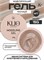 Гель MODELING GEL Klio №7 15г 4670484599336