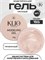 Гель MODELING GEL Klio №1 15г 4670484599275