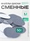 Сменные файлы-диски M Titan 80 гр Elnail Pro 50 шт/уп 2000950096014