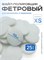 Сменные полировщик-Фетр  XS Titan Elnail Pro 25 шт/уп 2000950096038