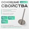 Основа-диск для педикюра M Titan 20 мм Elnail Pro 2009899212943