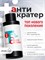 BSG Топ Anticrater (Антикратер) - топовый гель, нанесение "без кратеров" 100 мл (ЧЗ) 4660633407438