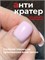 BSG Топ Anticrater (Антикратер) - топовый гель, нанесение "без кратеров" 50 мл (ЧЗ) 4660633407421