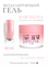 The Best Гель для моделирования CREAMY GEL BARCELONA 30мл p16602024