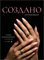 The Best Гель для моделирования HARD GEL TORONTO 30мл p16604562