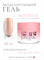 The Best Гель для моделирования HARD GEL MONTREAL 30мл p16604563