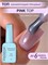 Топ цветной без липкого слоя ENIGMANIC Pink 15 мл 7683390042718