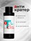 BSG Топ Anticrater (Антикратер) - топовый гель, нанесение "без кратеров" 100 мл 2000000091204