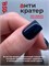 BSG Топ Anticrater (Антикратер) - топовый гель, нанесение "без кратеров" 100 мл 2000000091204