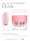 The Best Жидкий гель для моделирования LIQUID GEL HONG KONG 30мл p16602048