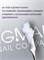 Гель желе ENIGMANIC Jelly gel №01 15g (ЧЗ) 7683390040967